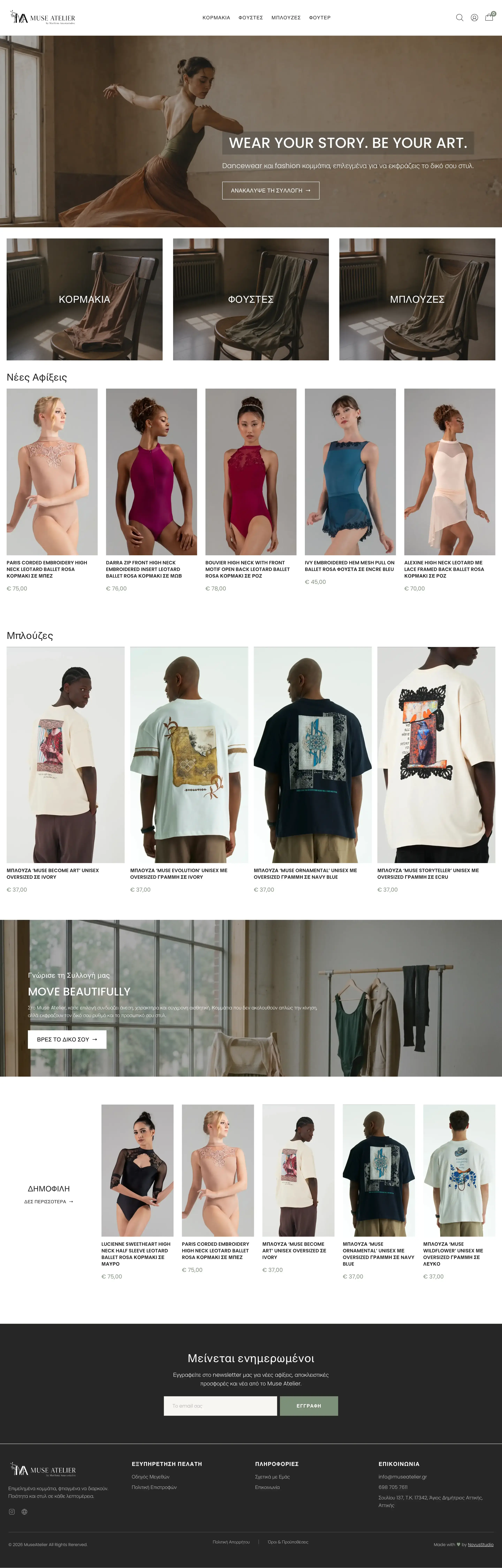 MuseAtelier Project